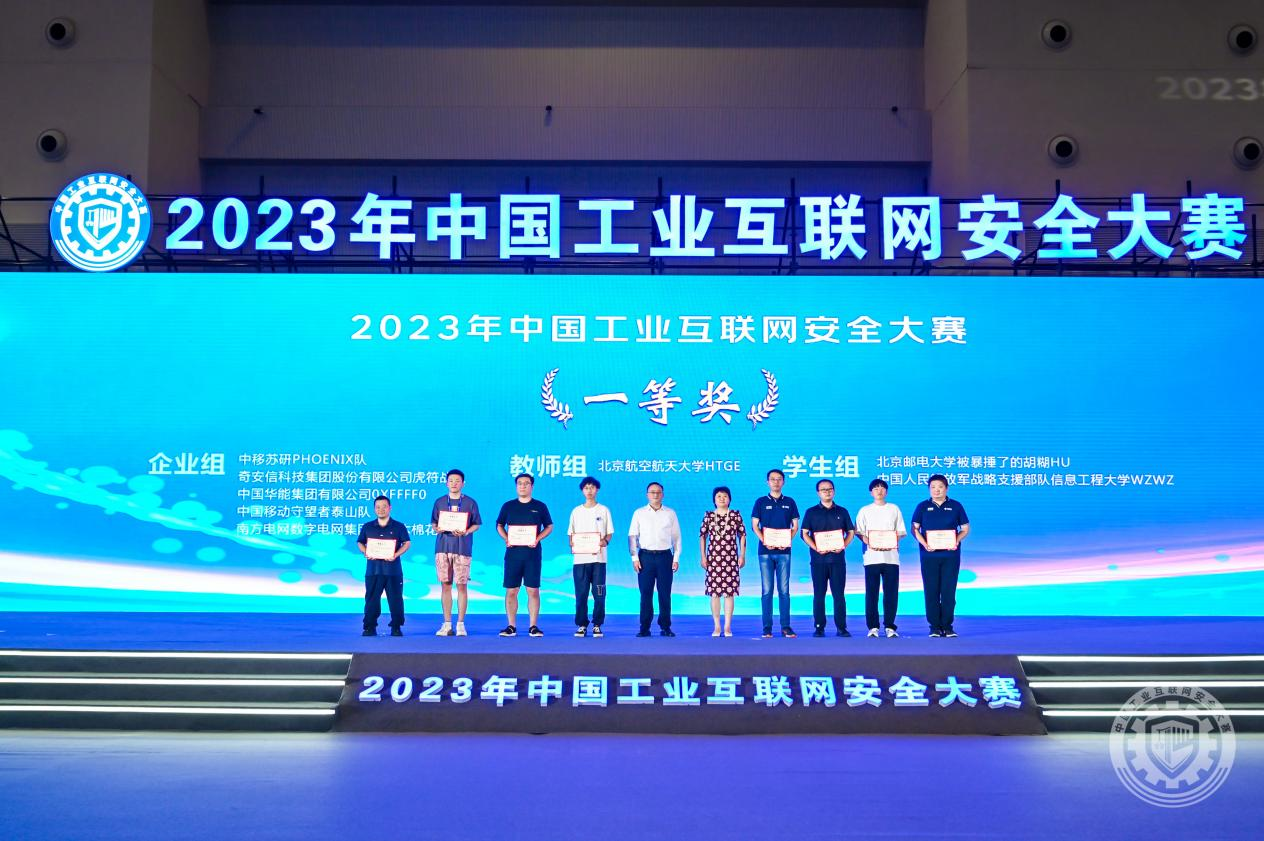 下一个女人操逼视频免费观看2023年中国工业互联网安全男生娇喘鸡巴,逼逼